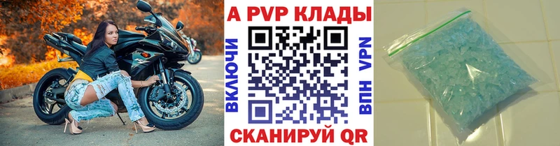 Альфа ПВП VHQ  Афипский 