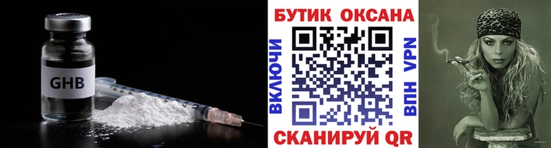 БУТИРАТ оксибутират  где купить   Афипский 