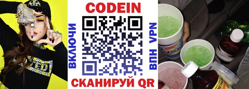 даркнет сайт  Афипский  OMG ссылки  Кодеиновый сироп Lean Purple Drank 